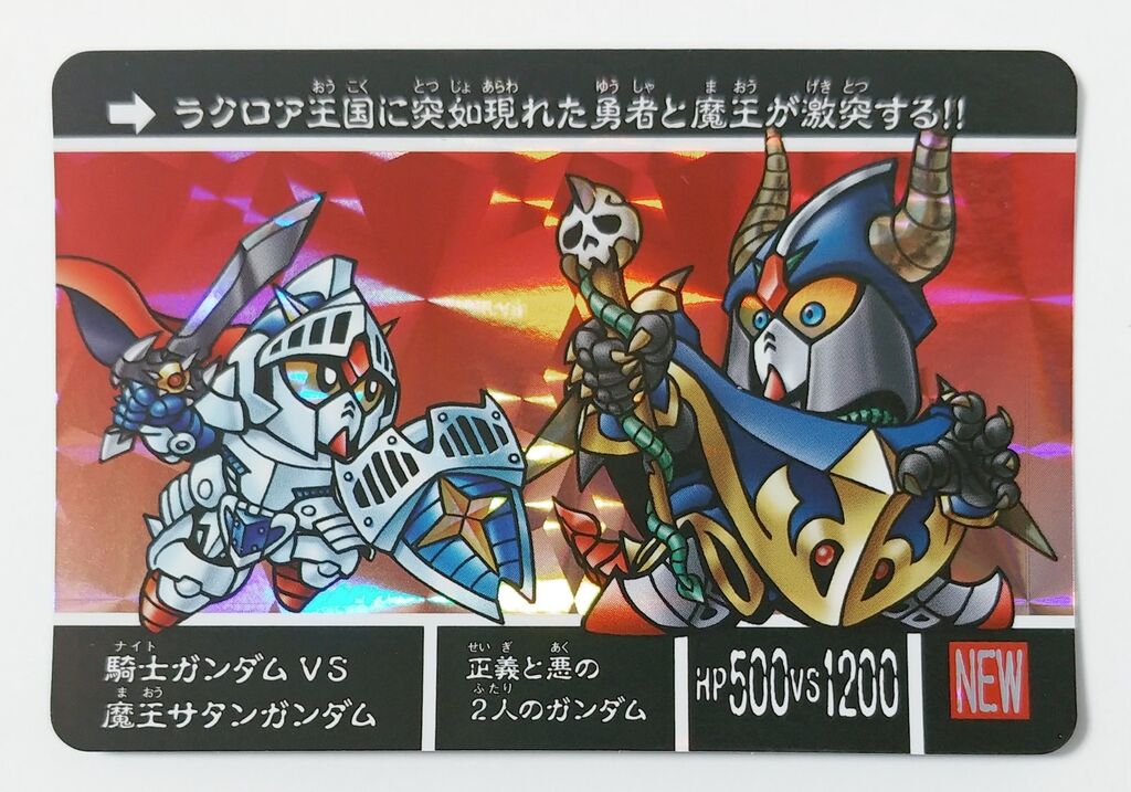 BOX開封 SDガンダム ナイトガンダムクエスト 1弾 ラクロアの勇者 BOX開封 SDガンダム ナイトガンダムクエスト 1弾 ラクロアの勇者