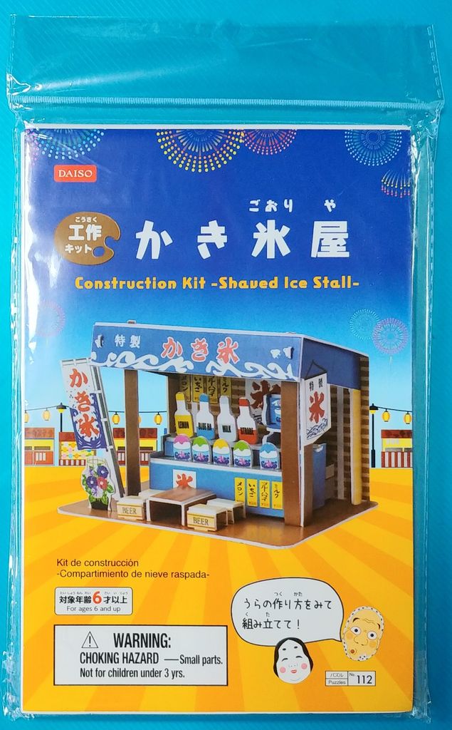 ダイソー 工作キット かき氷屋 ペーパークラフト 100円 Daiso レビュー カスタマイズ トレジャーハンティン部 部長のブログ