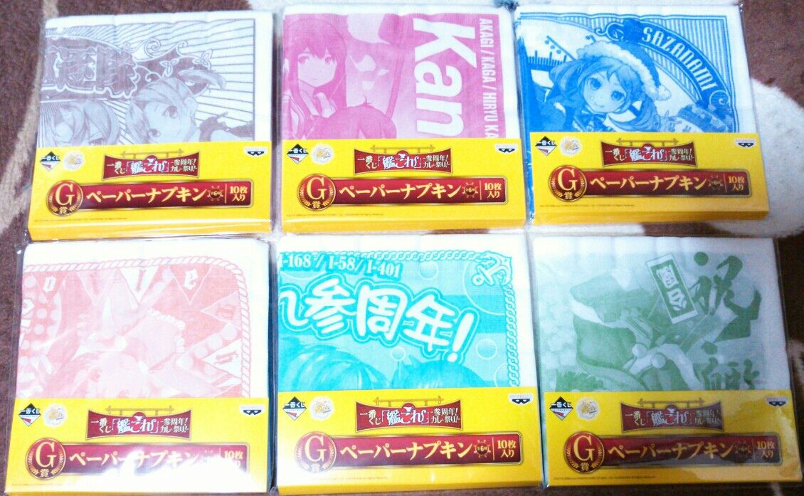一番くじ 艦これ 参周年 カレー祭り ペーパーナプキン G賞 トレジャーハンティン部 部長のブログ