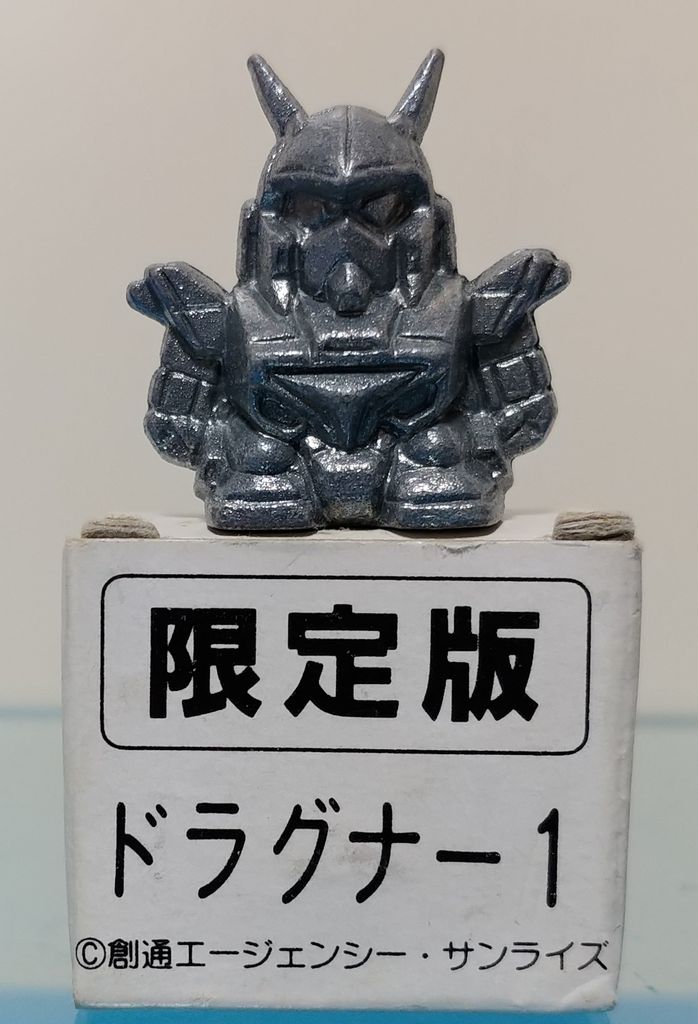 ガシャポン戦士 SDドラグナー マーク3 ガン消し 機甲戦記