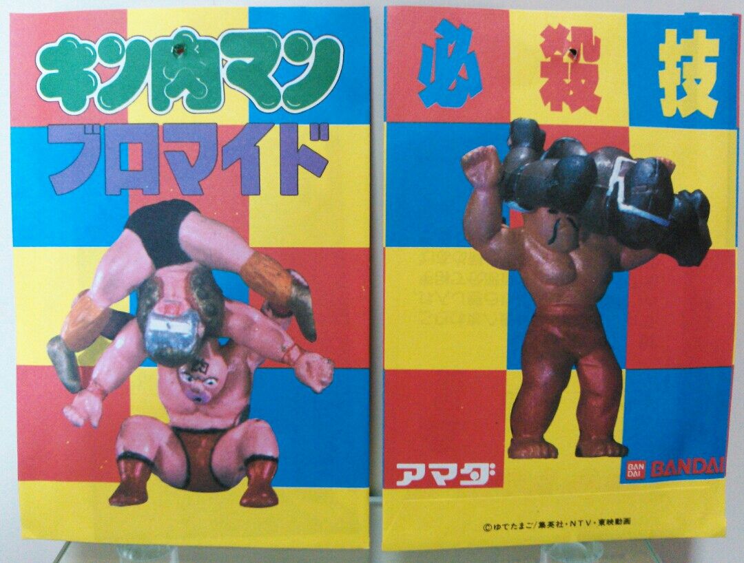 アマダ キン肉マン 必殺技 ブロマイド ワザ消し 技消し 駄菓子屋 引き