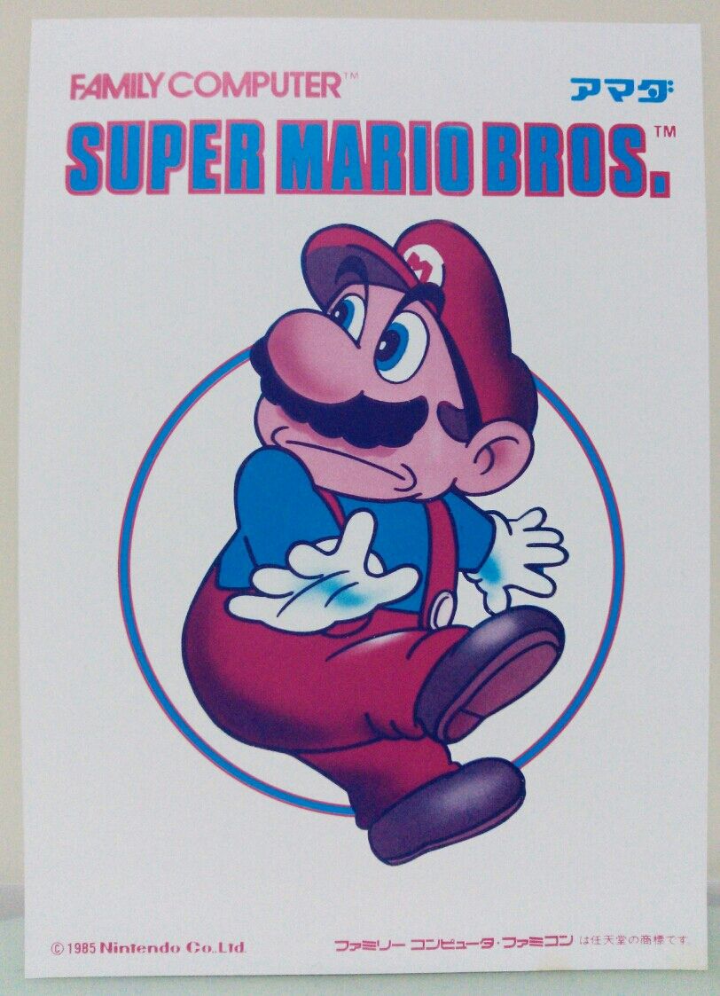 アマダ スーパーマリオブラザーズ デラックスカード DXカード