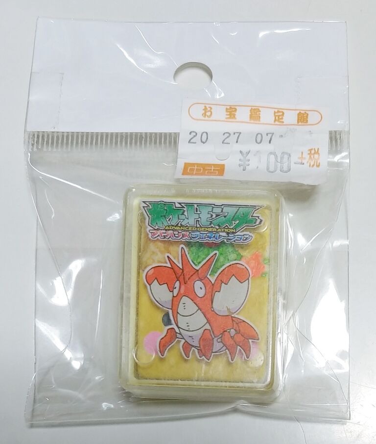 ポケモン おべんとう けしゴム ガチャガチャ ポケットモンスター お弁当 消しゴム トレジャーハンティン部 部長のブログ