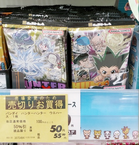 HUNTER×HUNTER トレーディングステッカー アマダ HUNTER×HUNTER トレーディングステッカー アマダ HUNTER×HUNTER