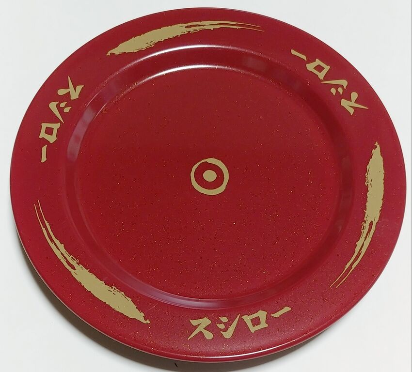 大人気回転すし「スシロー」初の公式ブランドムック おうちでスシロー