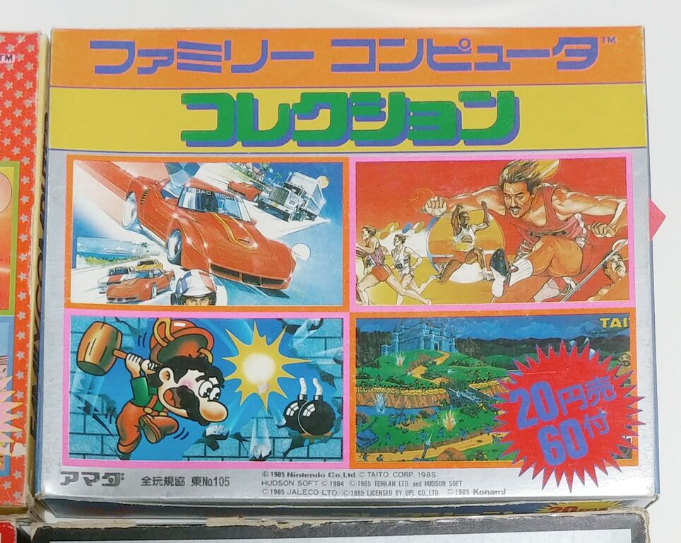 コンプを狙う! アマダ ファミリーコンピュータ ミニカード 第4弾