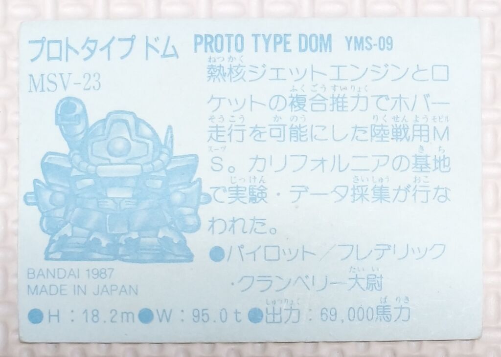 ガン消しシール確認用 ガン消しシール確認用