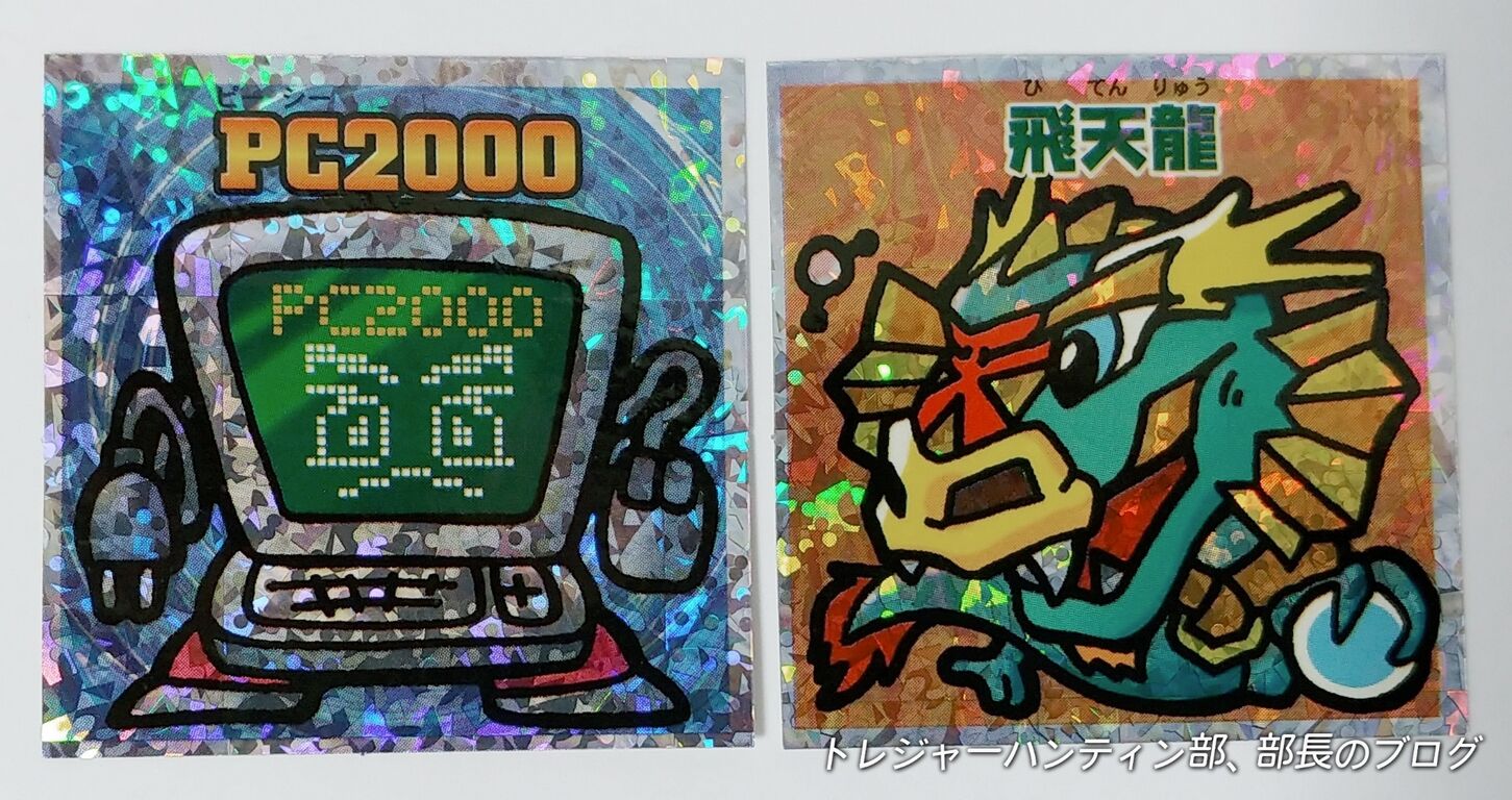 パチ物ビックリマン! 対決!魔界VS天界シール ドキドキマンシール