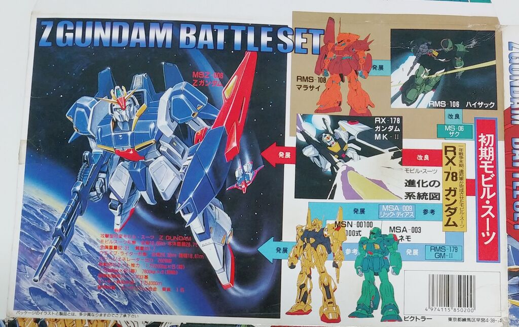 ビクトラー 機動戦士Zガンダム バトルセット デカ消し ガン消し