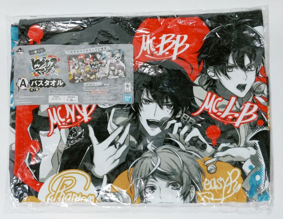 一番くじ ヒプノシスマイク 福袋を買ってみた A賞 ラストワン ヒプマイ トレジャーハンティン部 部長のブログ 一番くじ ヒプノシスマイク 福袋を買ってみた A賞 ラストワン ヒプマイ トレジャーハンティン部 部長のブログ