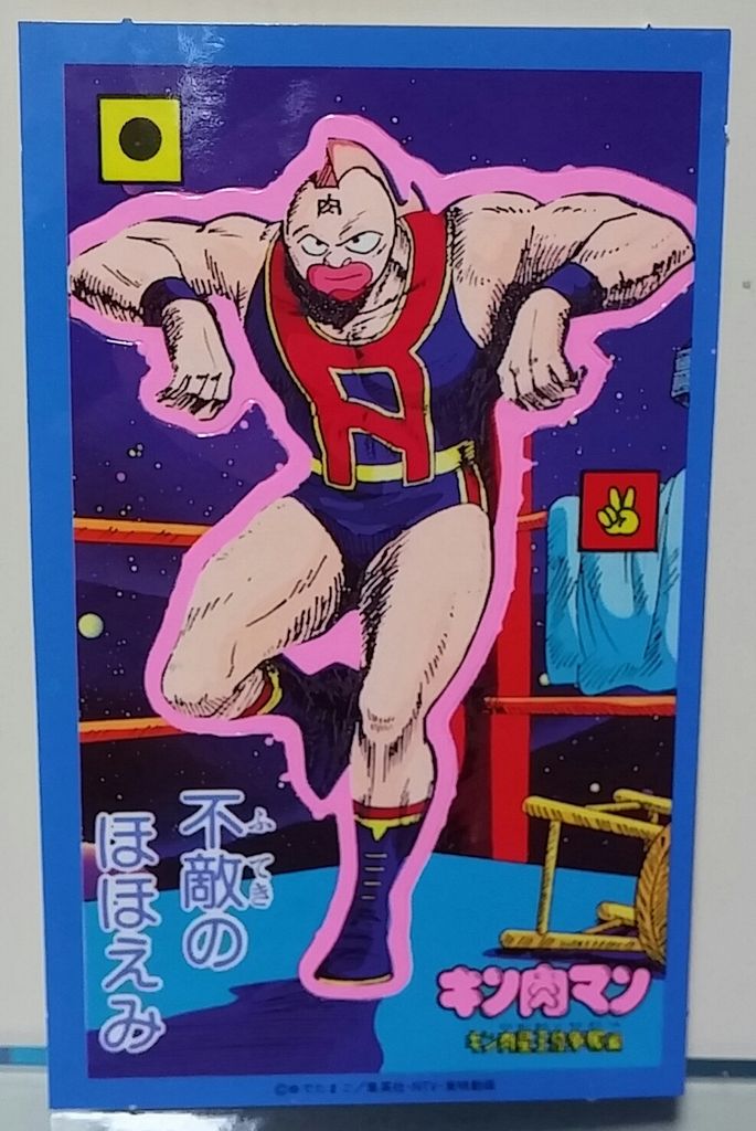 【未使用】キン肉マン　キン肉星王位争奪編　たんざくシール　引当て 未使用】キン肉マン キン肉星王位争奪編 たんざくシール 引当て