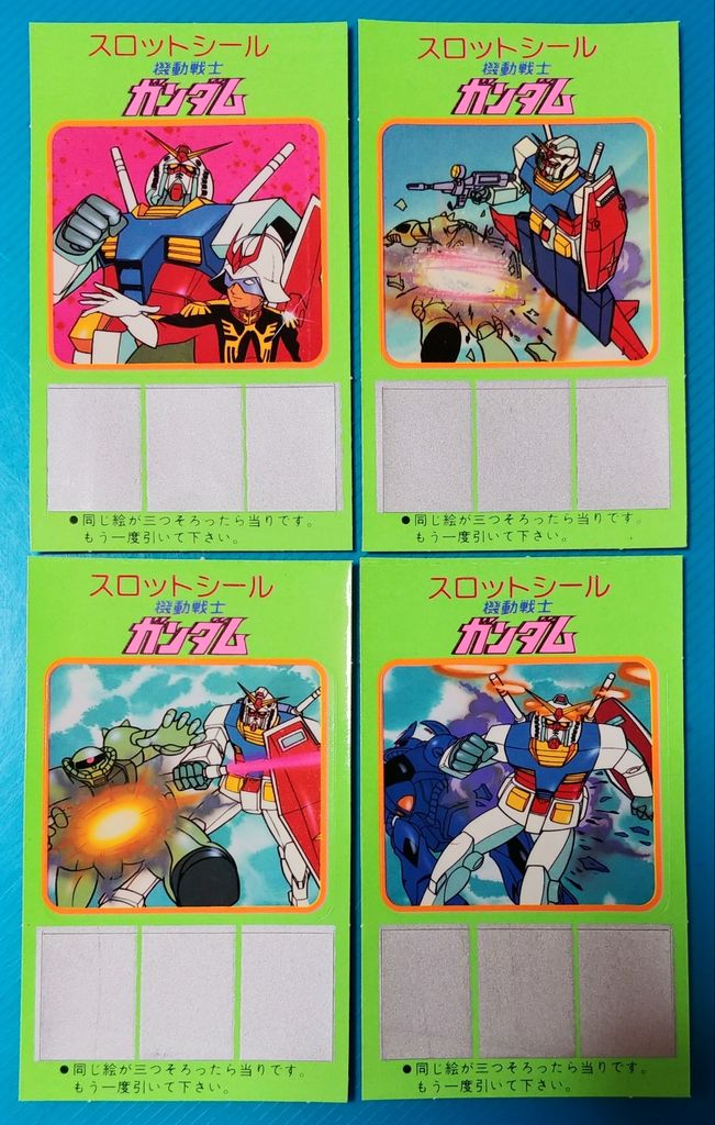 昭和 当時物 レア レトロ 約40年前 機動戦士ガンダム 1981年カレンダー