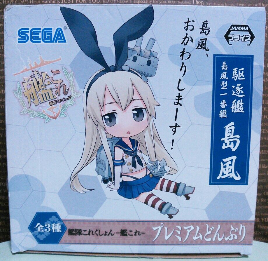 艦隊これくしょん 艦これ プレミアムどんぶり 島風 : トレジャー
