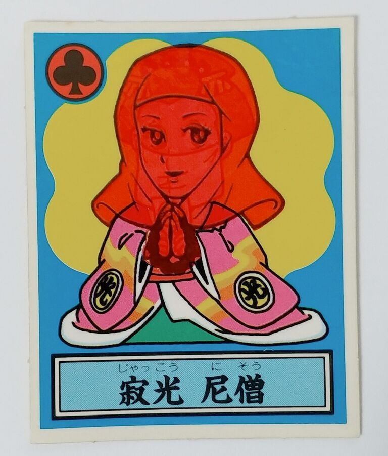 ロッテ THE幕府シール 温感 冷感 マイナーシール : トレジャー