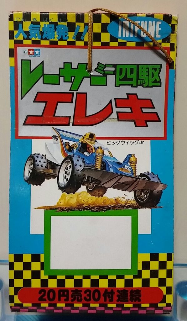 入船（IRIFUNE）製　駄菓子屋引き物　新版 ミニ四駆エレキ（連続当） 入船堂 レーサーミニ四駆 エレキ マグネット 駄菓子屋 : トレジャー