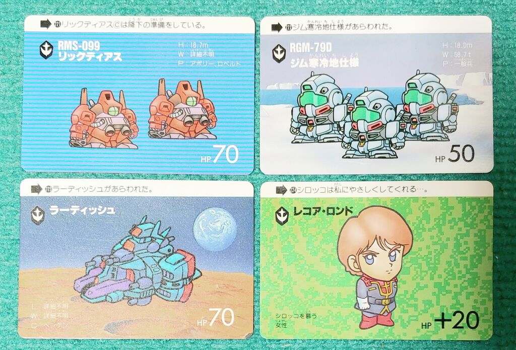 カードダス SDガンダム 本弾 パート6 リスト 画像 : トレジャー カードダス SDガンダム 本弾 パート6 リスト 画像 : トレジャー