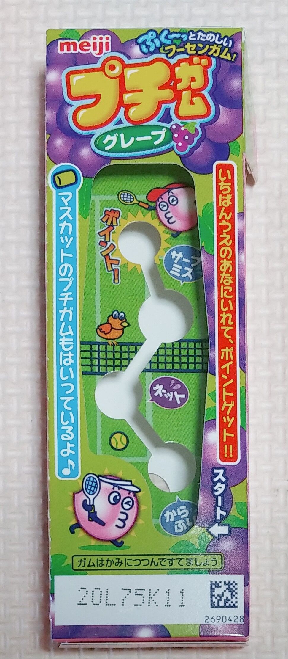 まさかの製造、販売終了！ 明治 プチガム キシリッシュ ガム