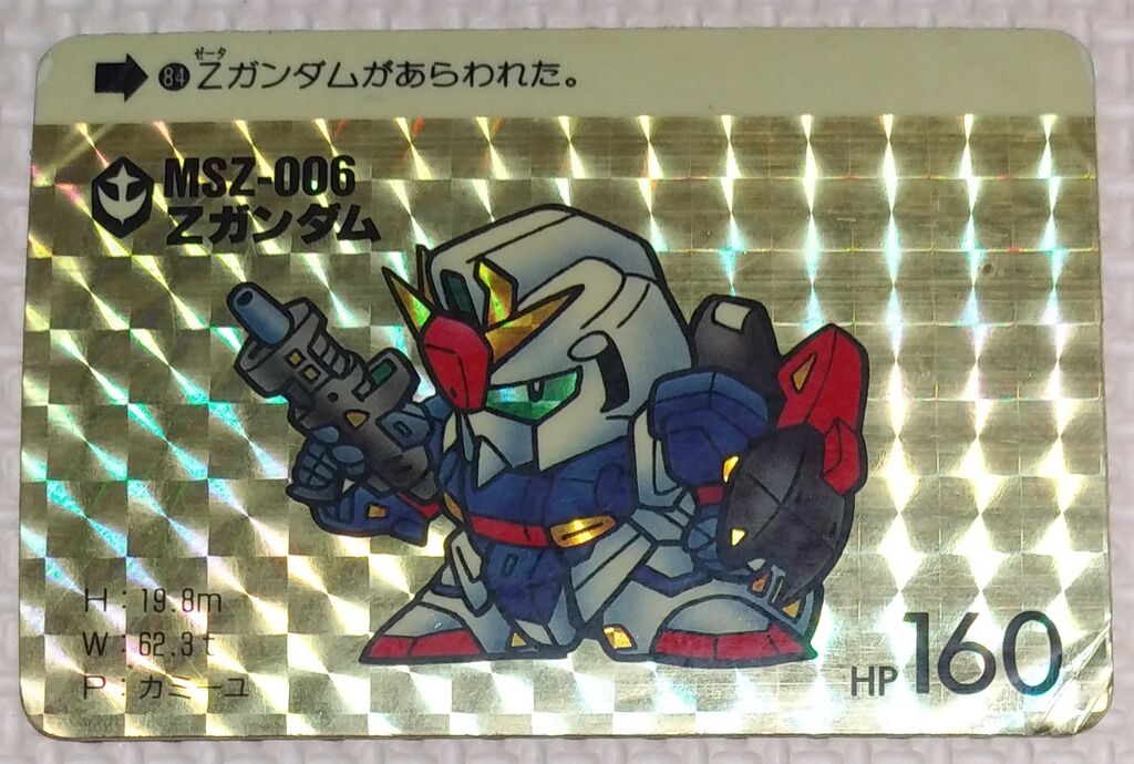 日記 カードのお楽しみパックを購入してみた。 SDガンダム カードダス