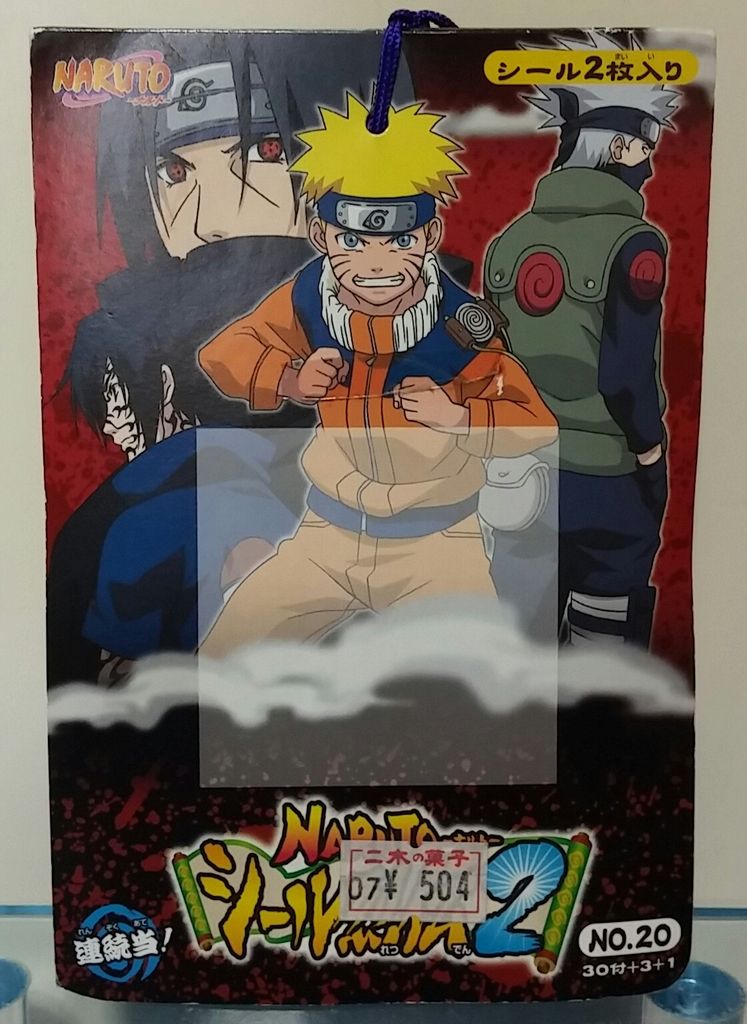 アマダ NARUTOシール烈伝2 ナルト 駄菓子屋 引き物 シール