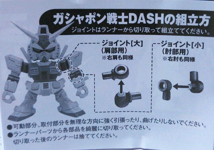 ガシャポン戦士　next dash ガシャポン戦士next dash f