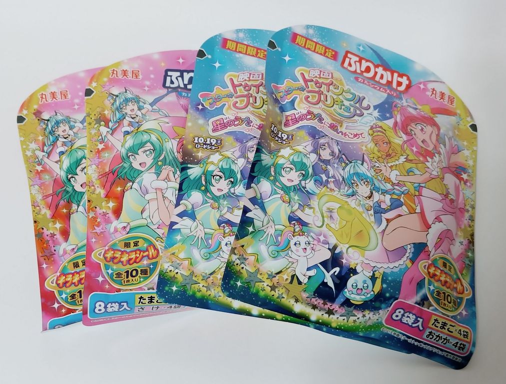 丸美屋 スタートゥインクルプリキュア 期間限定 ふりかけ キラキラシール トレジャーハンティン部 部長のブログ