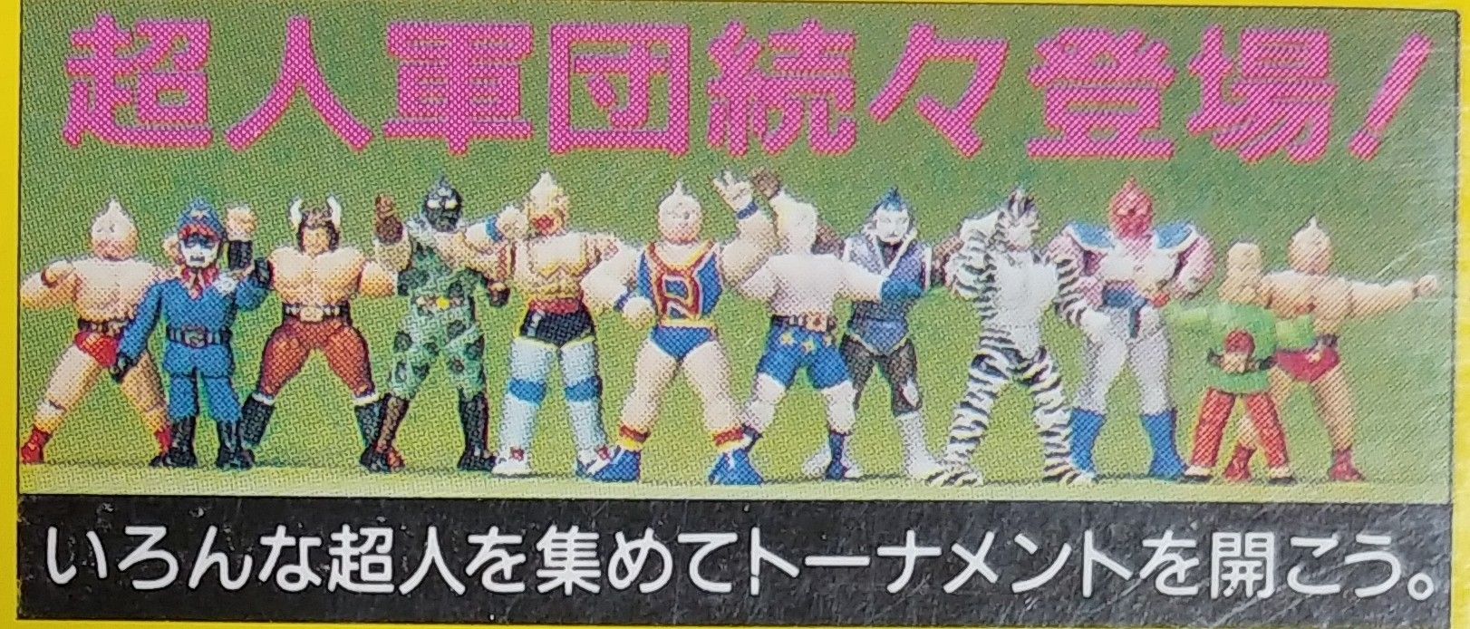 21最新作 キン肉マン キン肉星王位争奪編 キン肉マンvs バッファローマン はめ込み式 プラモデル Materialworldblog Com