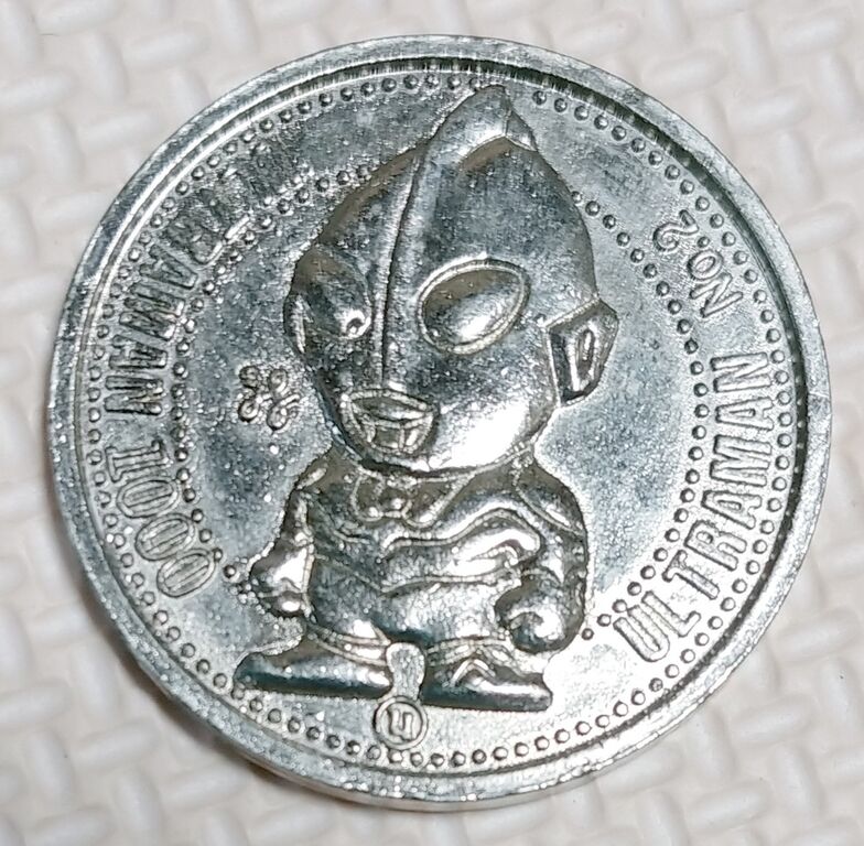 ウルトラマン ウルトラコイン伝説 コインダス メダルダス ウルトラマン ウルトラコイン伝説 コインダス メダルダス