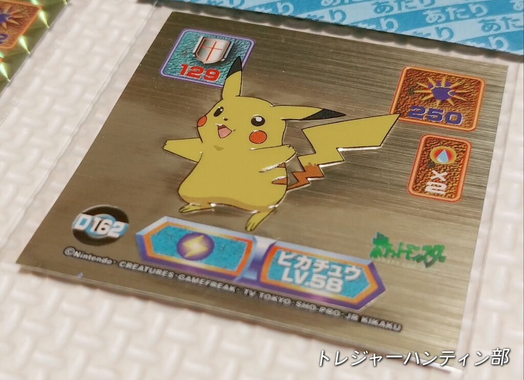 後編 最近熱い！ ポケモン 最強シール烈伝 アマダ 駄菓子屋 引き