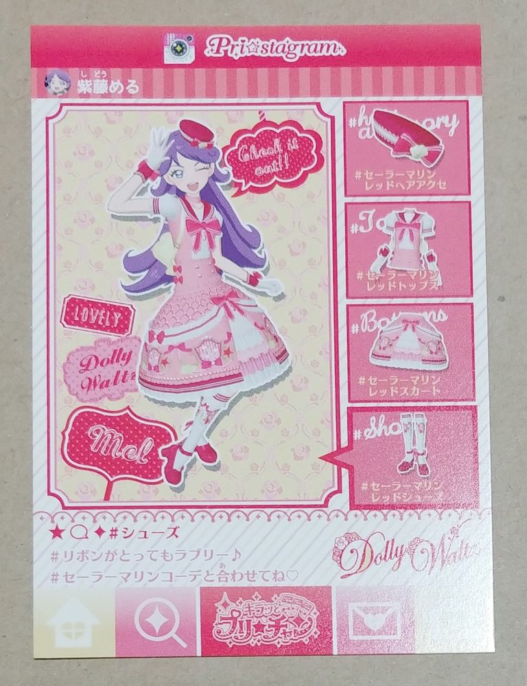 プリパラ プリチケ ラブリー プリパラ☆ドリシア背景【ラブリー】』