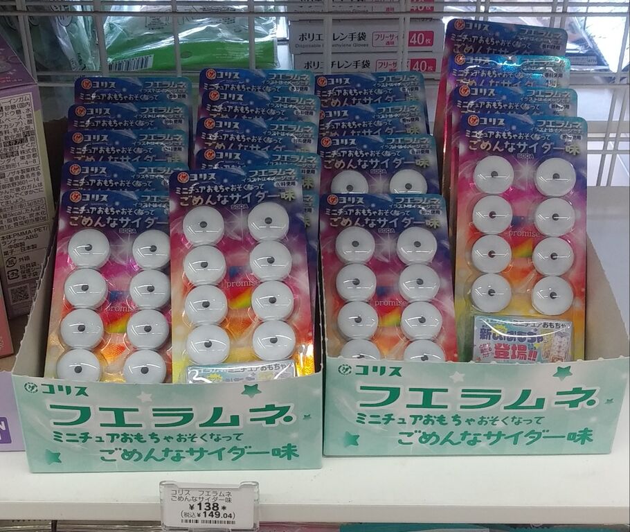 コリス フエラムネ ごめんなサイダー味 34個セット まとめ売り おまけが話題のセブン限定「フエラムネごめんなサイダー味