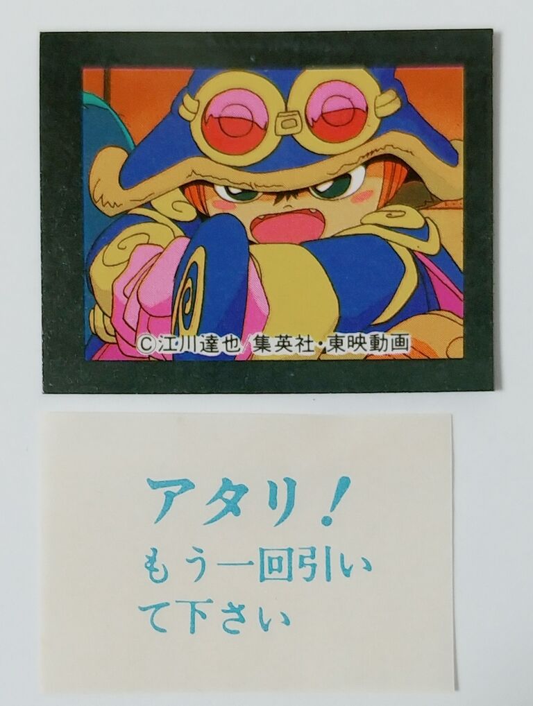 アマダ まじかるタルるートくん マグネット 連続当 駄菓子屋 引き物