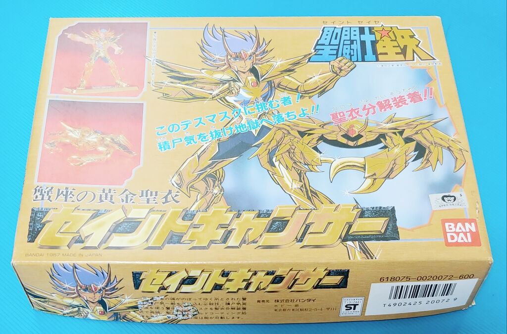 聖闘士星矢 プラモデル 蟹座の黄金聖衣 セイントキャンサー 聖闘士星矢 プラモデル 蟹座の黄金聖衣 セイントキャンサー