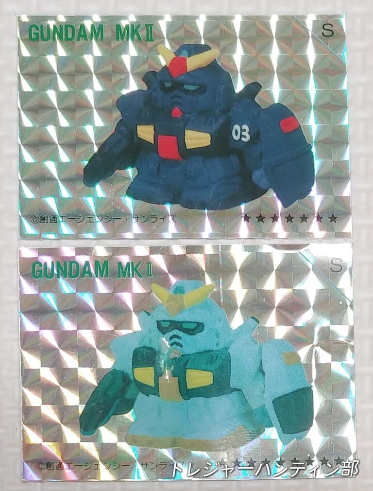 ガンダム キラキラシール 当時もの 人でなし
