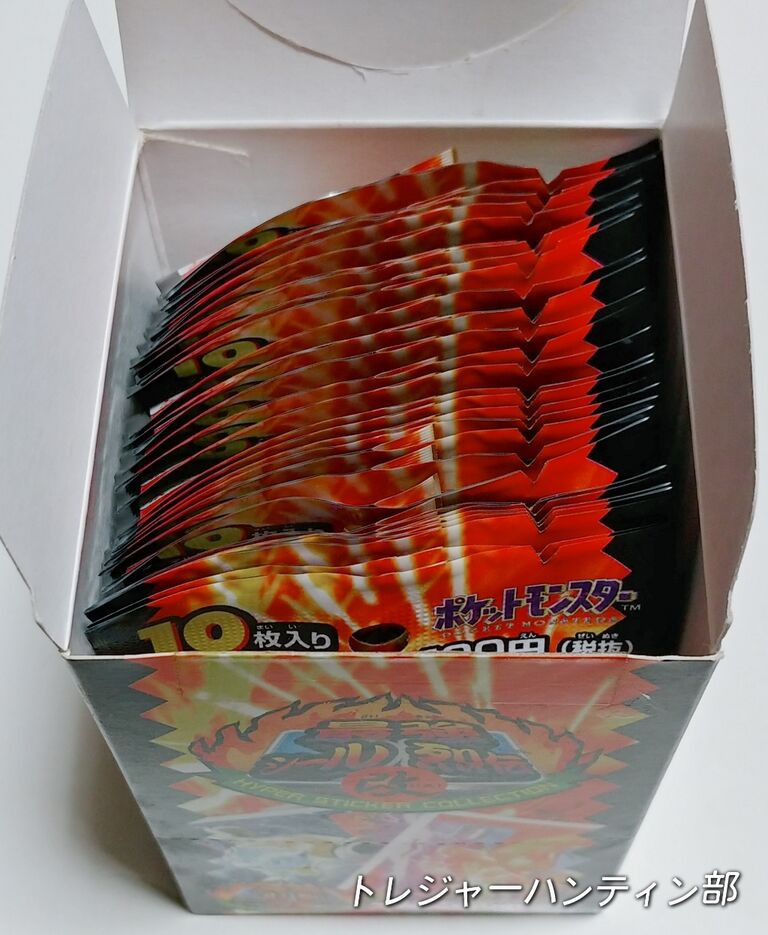 前編 最近熱い！ ポケモン 最強シール烈伝 アマダ 駄菓子屋 引き物