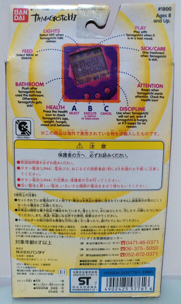 海外版 たまごっち Original Tamagotchi | たまごっち公式サイト