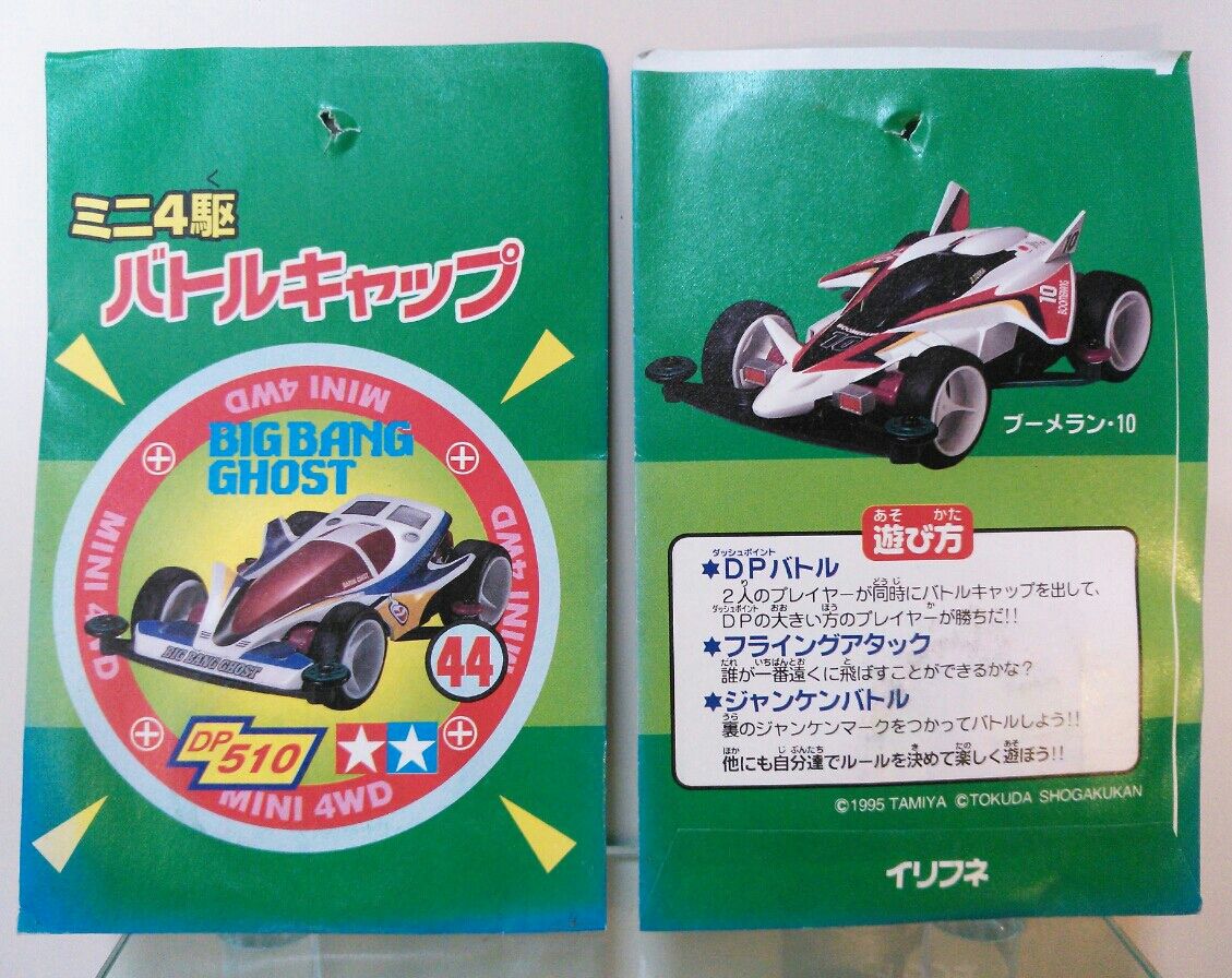 イリフネ ミニ四駆 バトルキャップ当 : トレジャーハンティン部、部長