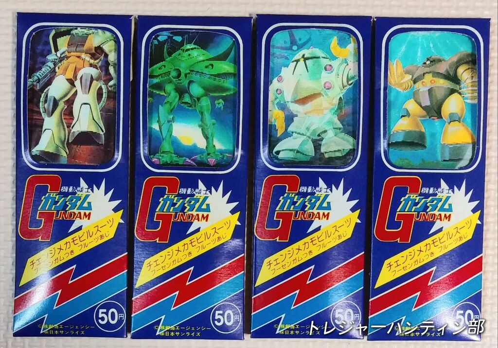 昭和レトロ 機動戦士ガンダム チェンジメカモビルスーツ フーセンガム