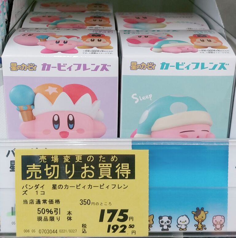 バンダイ 食玩 星のカービィコレクション 塩ビ人形 バンダイ 食玩 星の