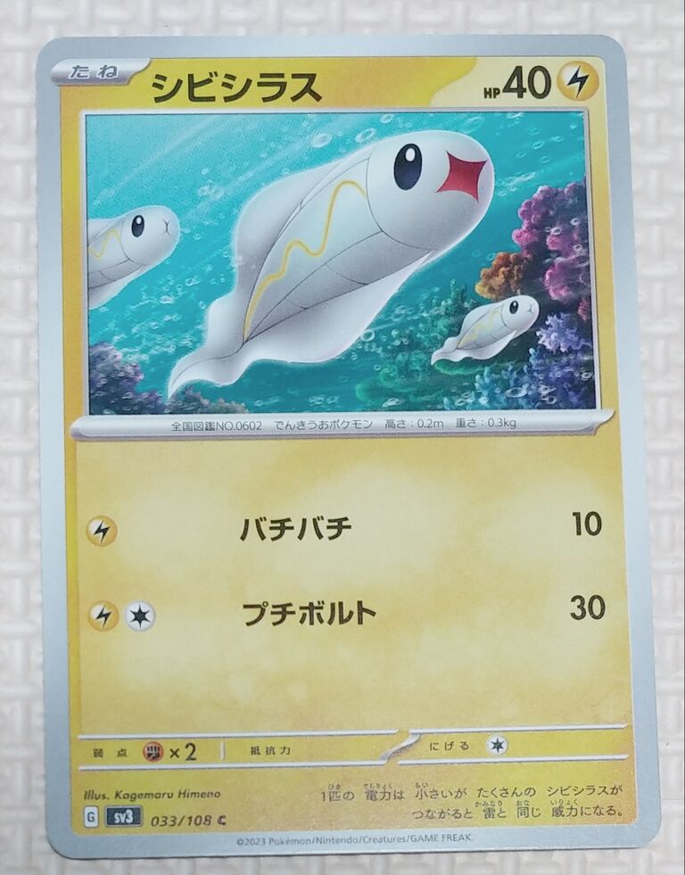 ポケモンカードゲーム スカーレット&バイオレット 強化拡張 ポケモンカードゲーム スカーレット&バイオレット 強化拡張