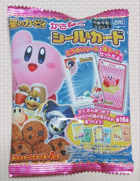 星のカービィ かさねてシール＆カード｜商品情報｜タカラトミー
