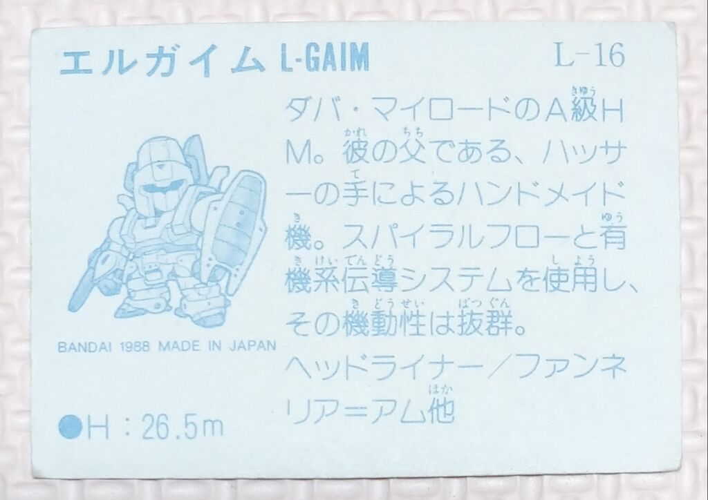 所持確認日記 ガシャポン戦士のシールとミニブック 消しゴム ガン消し