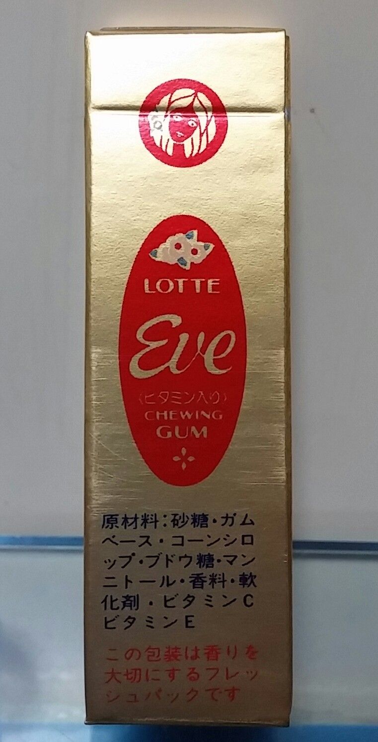 昭和の板ガム7 ロッテ チューインガム イブ Eve トレジャーハンティン部 部長のブログ 昭和の板ガム7 ロッテ チューインガム イブ Eve トレジャーハンティン部 部長のブログ