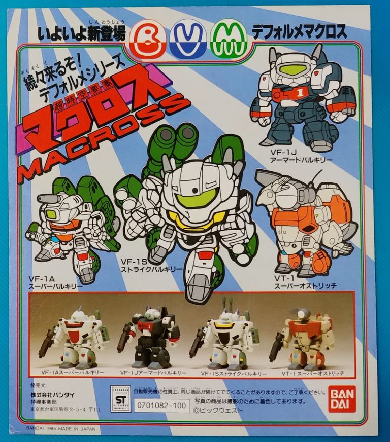 1985年 SDタイプのミニプラモデル ガチャガチャ 台紙 Ζガンダム