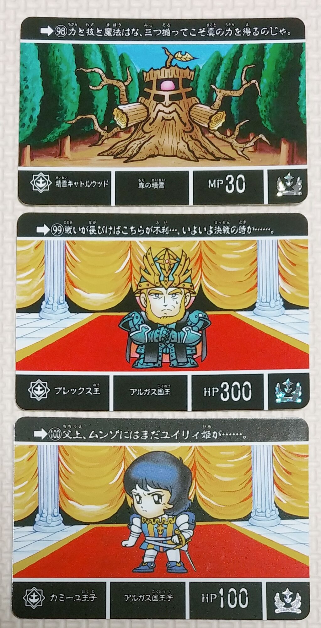 カードダス SDガンダム 外伝Ⅲ アルガス騎士団 カード 騎士ガンダム 