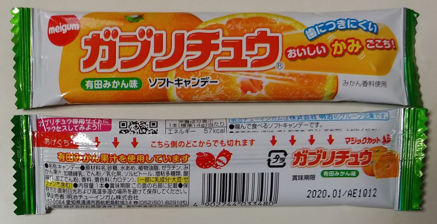 現代の駄菓子レポート32 チューイングキャンディ ソフトキャンディ キャンディー メントス トレジャーハンティン部 部長のブログ 現代の駄菓子レポート32 チューイングキャンディ ソフトキャンディ キャンディー メントス トレジャーハンティン部 部長のブログ