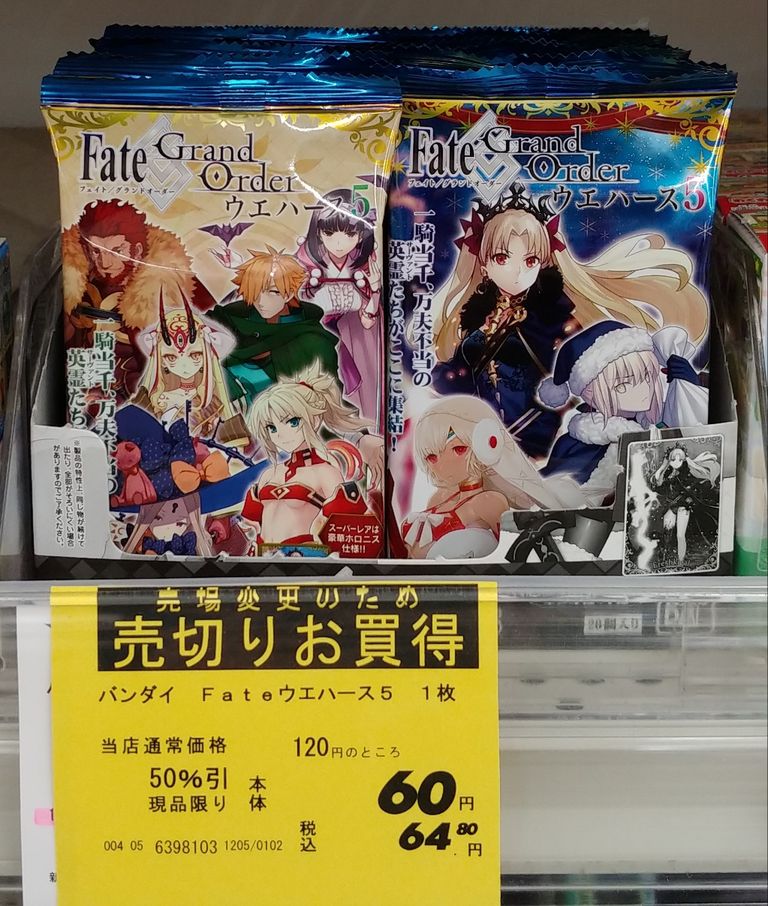 Fate/Grand Order ウエハース5 フェイト カード レビュー