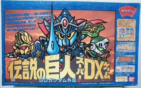 1989年 バンダイ SDガンダムDXゲーム ボードゲーム ジョイ 1989年 バンダイ SDガンダムDXゲーム ボードゲーム ジョイ