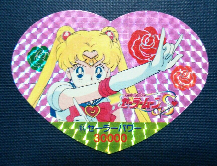 美少女戦士セーラームーン ハートDE カード 駄菓子屋 丸昌 美