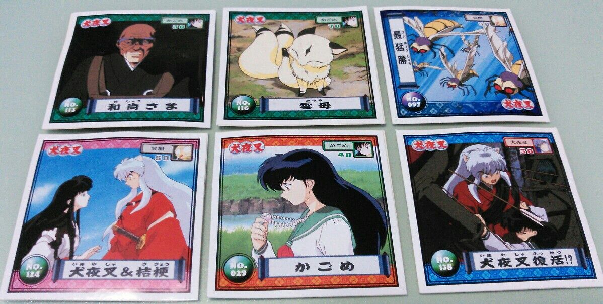 犬夜叉シール烈伝 : トレジャーハンティン部、部長のブログ