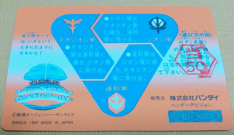 人気キャラクター集 金券付 PPカード : トレジャーハンティン部、部長